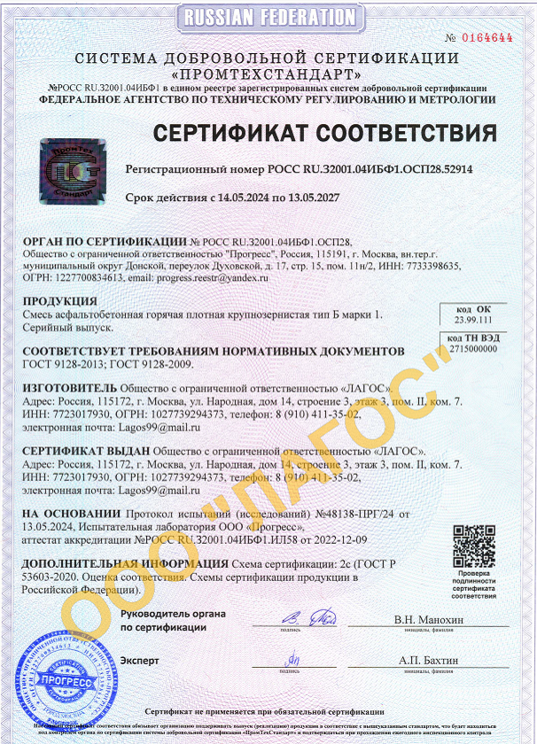 Крупнозернистая тип Б марка I  (асфальт КБ-1)
